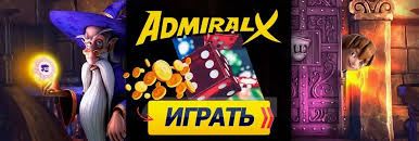 Отзыв об Admiral X Authorities Gambling Enterprise: видеоигры, бонусы и регистрация